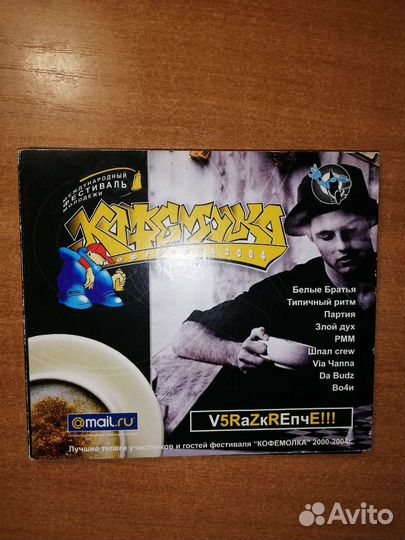 Музыкальные cd диски