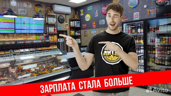 Продавец разливного пива (Москва)