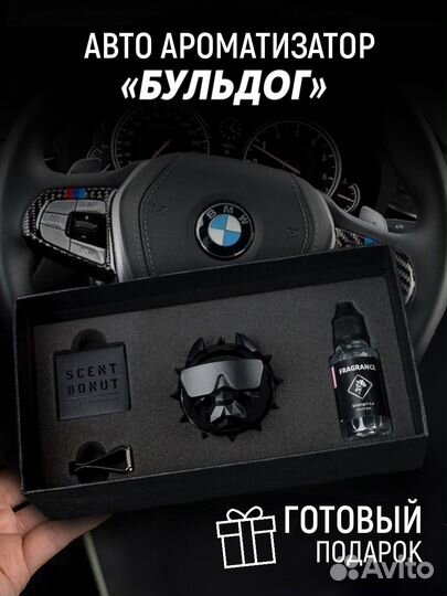 Подарок мужчине, ароматизатор в машину