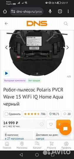 Робот пылесос Polaris pvcr Wawe 15 Wi-Fi UQ Aqua