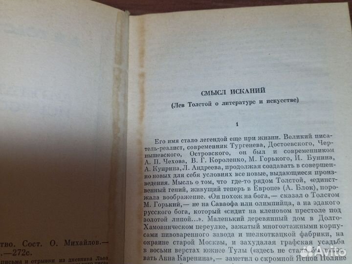 Чехов,Толстой,Лесков о литературе