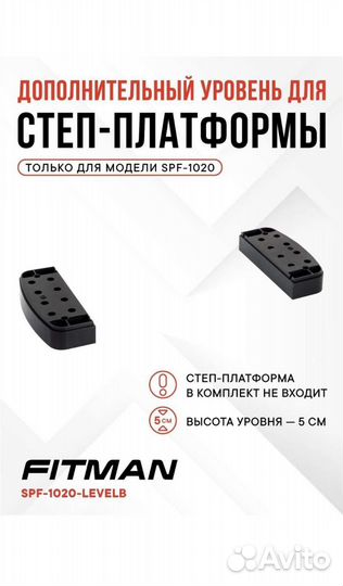 Степ-платформы