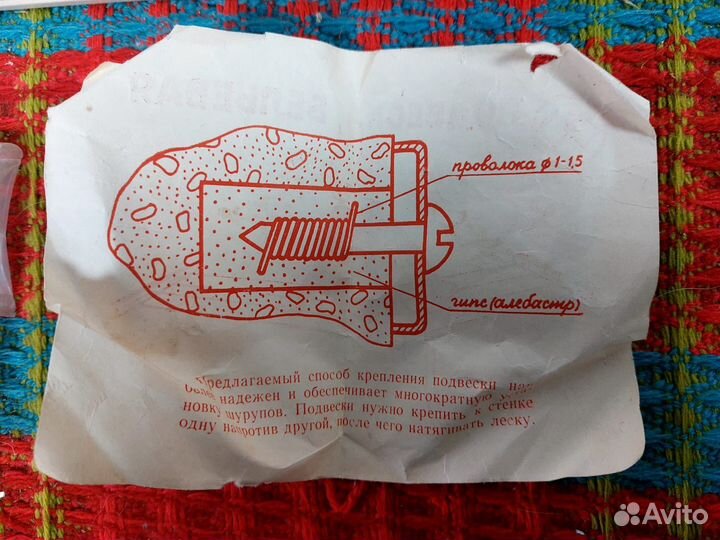 Подвеска для сушки белья
