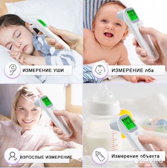 Инфракрасный термометр Elera для всей семьи (Новые