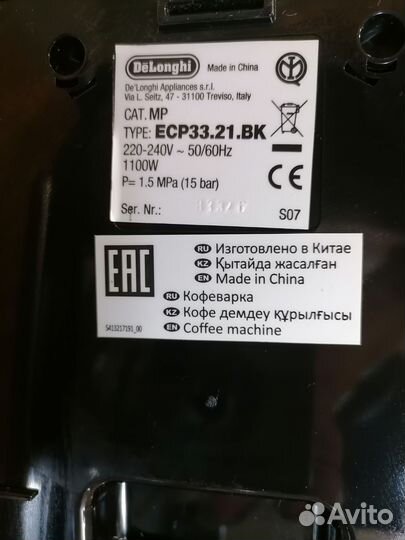 Кофеварка рожковая и кофемолка delonghi