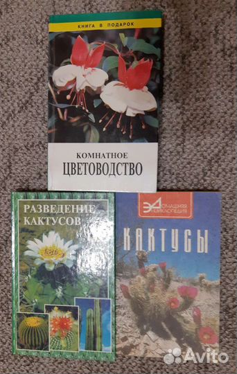Книги по цветоводству
