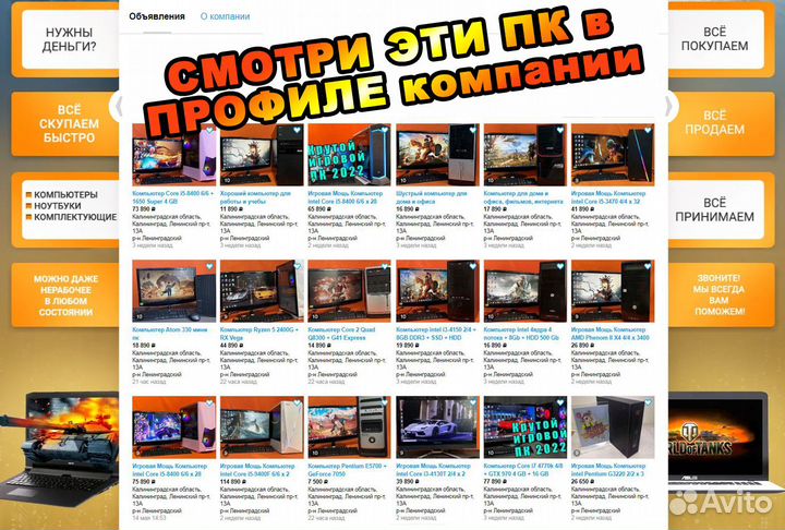 Мощный пк для непревзойденного геймплея