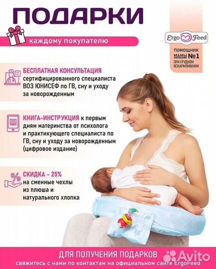 Подушка для кормления