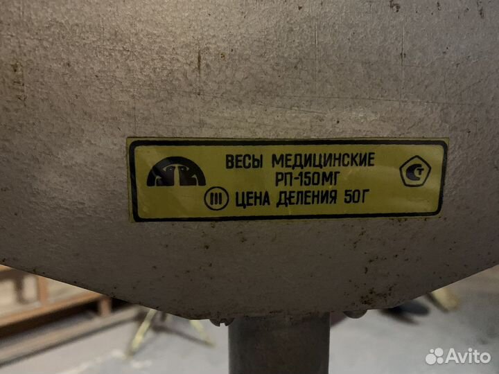 Медицинские весы СССР