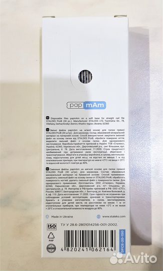 Сменные файлы 150 grit для пилки staleks prro