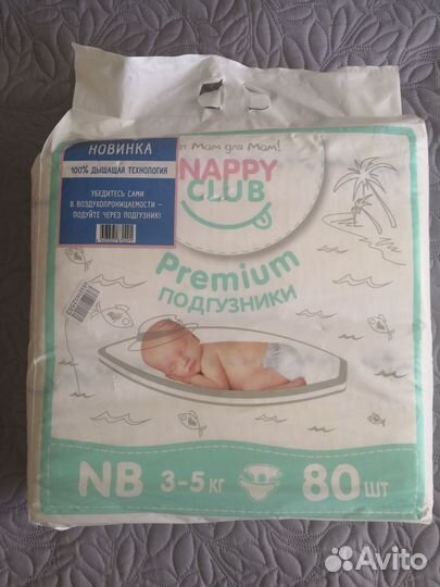 Набор для ухода за новорожденным