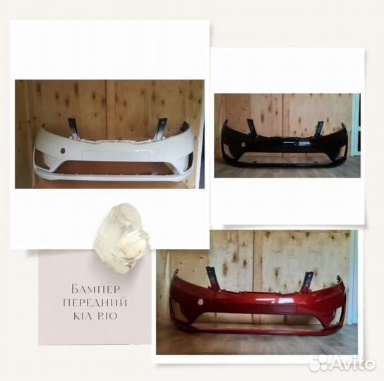 Бампер передний Kia Rio 3