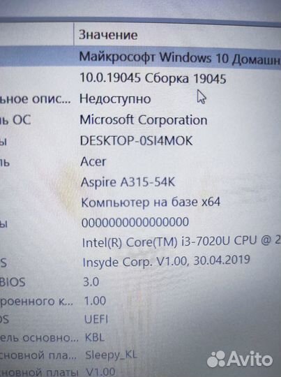 Ноутбук acer aspire 3 (для работы и учебы)