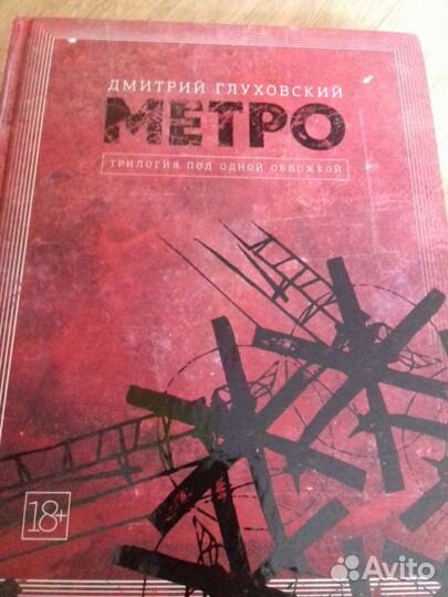 Попаданцы и фантастика