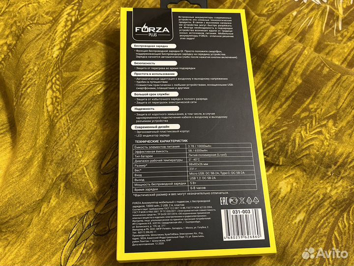 Мобильный аккумулятор forza plus 10000мАч