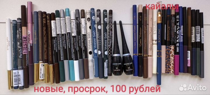 Пудры, тени, карандаши, помады, блески, тональные