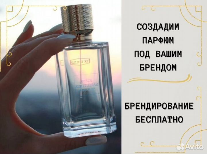 Парфюм оптом от производителя