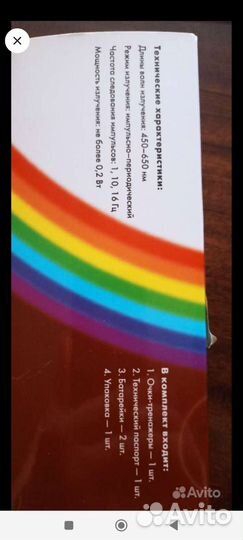 Очки-тренажёры Асист