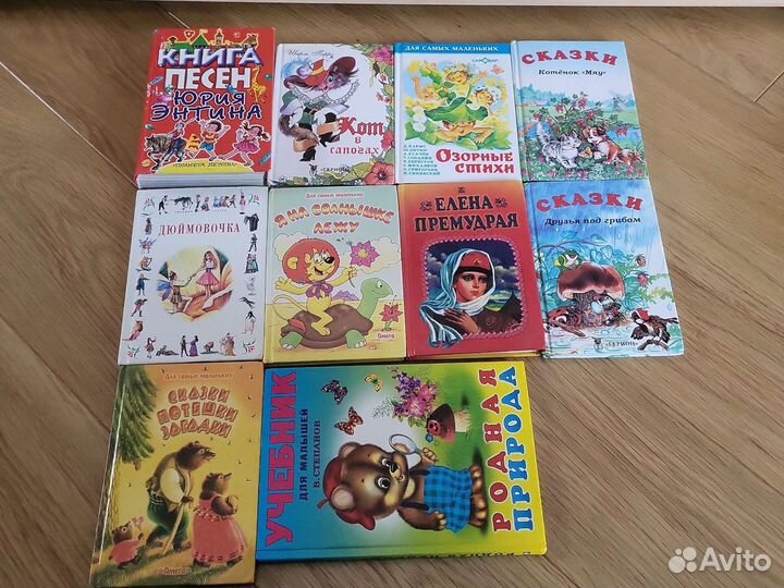 Детские книги пакетом