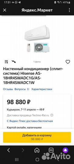 Сплит система 18 новая Hisense AS-18HR4swadc1w