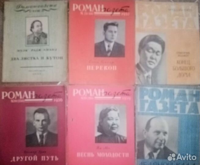 Журнал роман газета с 55 по 65 год