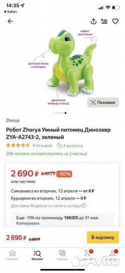 Умный питомец, интерактивный динозавр