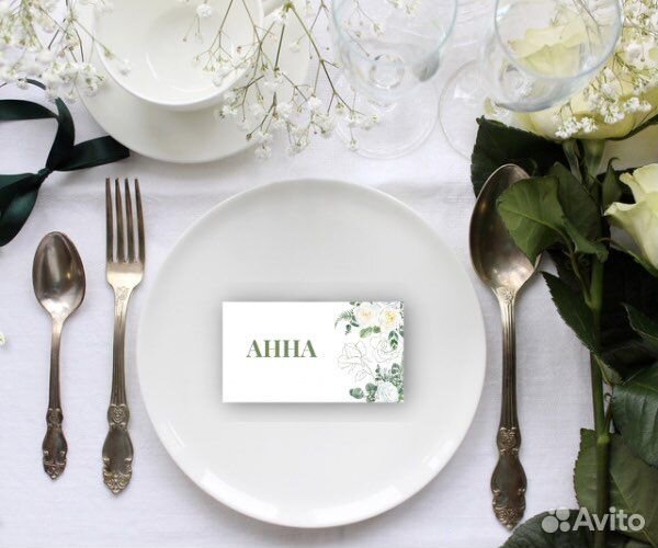 Именные карточки для рассадки гостей