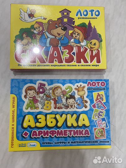 Настольные игры раскраски прописи лото домино