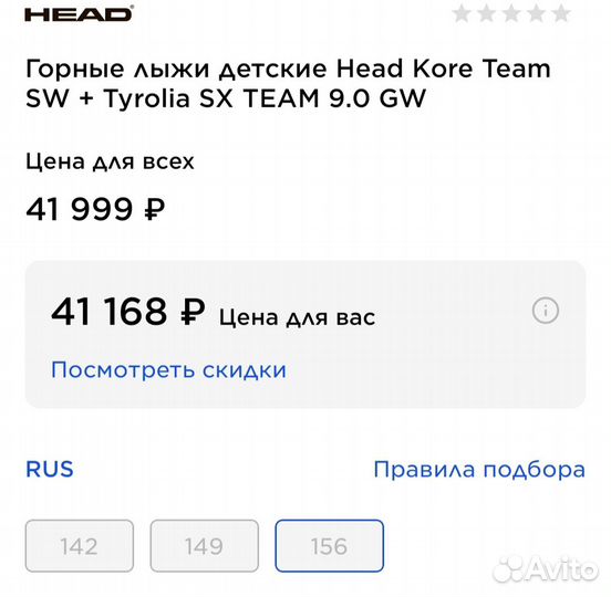 Новые горные лыжи для фрирайда и трассы Head 156см