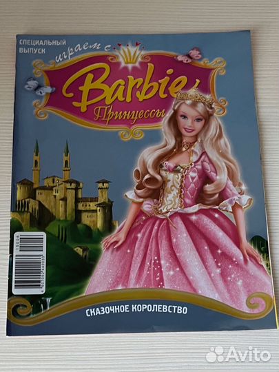 Журналы Барби, специальные выпуски и каталоги