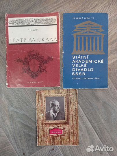 Книги о театрах времен СССР