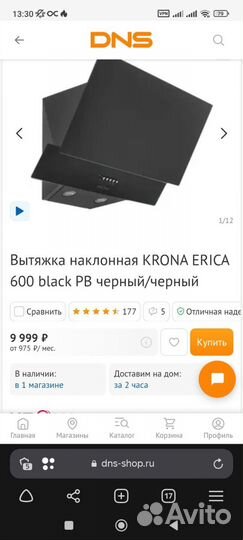 Вытяжка для кухни