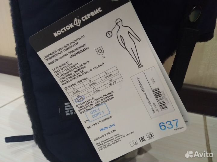 Шапка ушанка Monblan