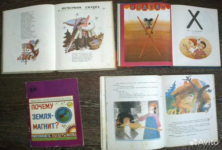 Детские книги СССР