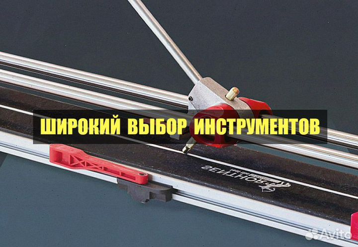 Плиткорез ручной