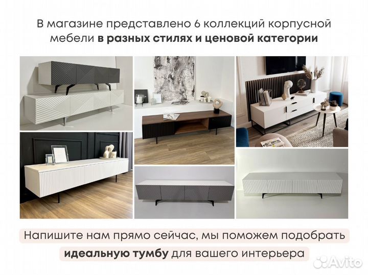 Тумба тв Bravo от производителя (2000х400х300 мм)