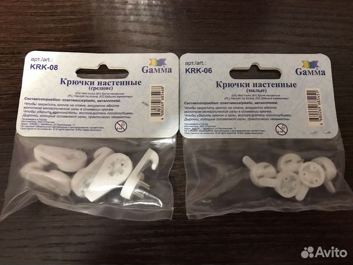 Крючки настенные «Gamma»