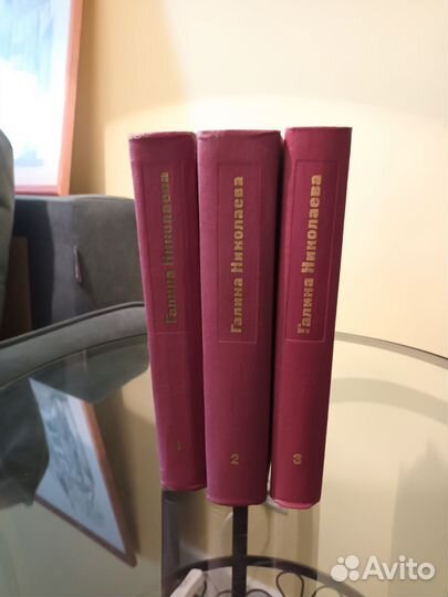 Галина Николаева. Собрание сочинений в трех томах
