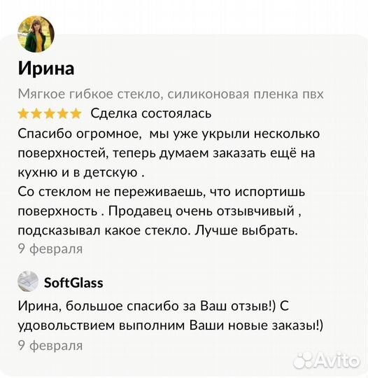 Прозрачная накладка на тканевую скатерть