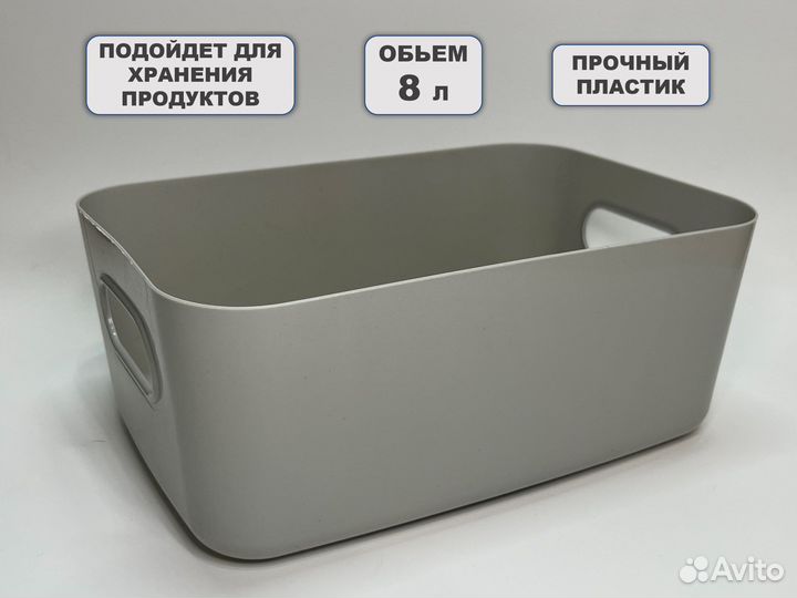 Контейнер для хранения