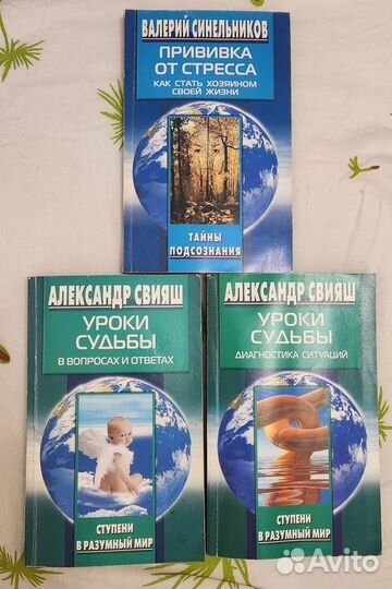 Книги по самопознанию и психологии