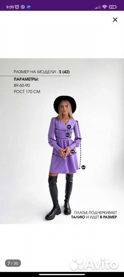 Платье 46 размер