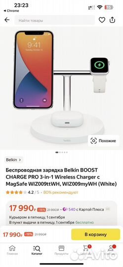 Belkin boost charge 3-in-1