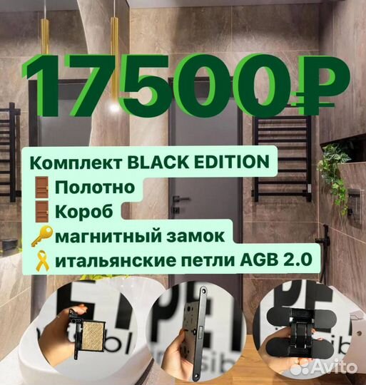 Скрытые двери invisible