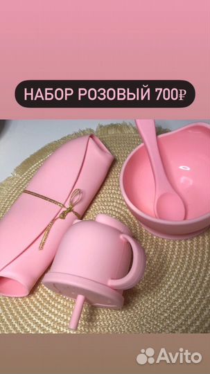 Силиконовая детская посуда