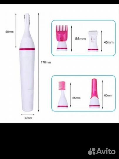 Триммер женский