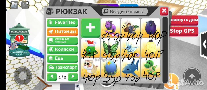 Петы из адопт ми