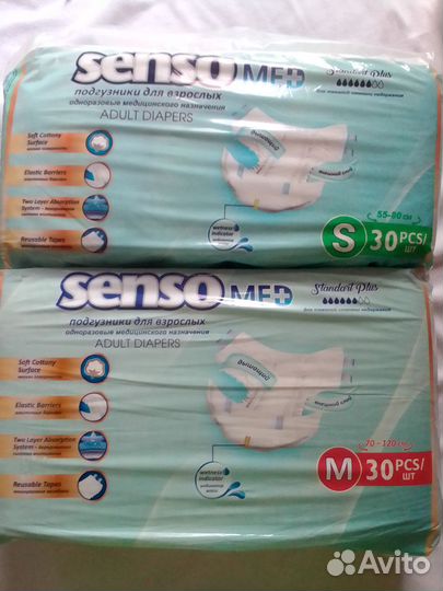 Памперсы для взрослых S,М