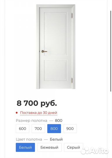 Межкомнатная дверь эмаль