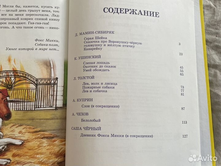 Книги для детей